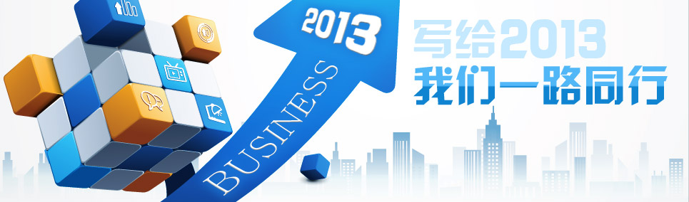 万法通翻译2013展望