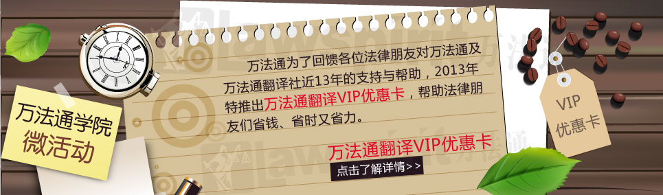 万法通翻译3月翻译VIP卡！