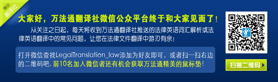 万法通翻译微信开通啦！